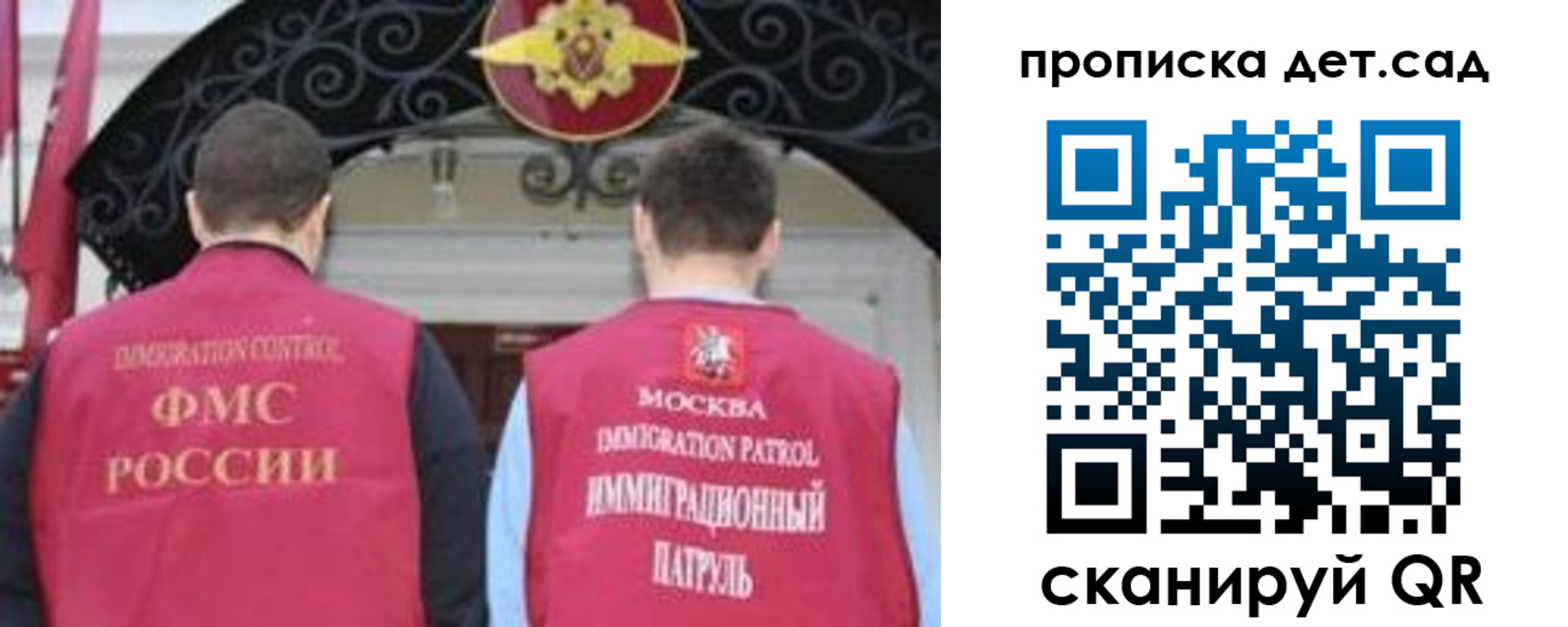 временная регистрация для школы в Курганской области
