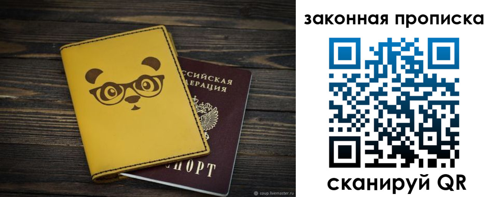 временная регистрация купить в Курганской области